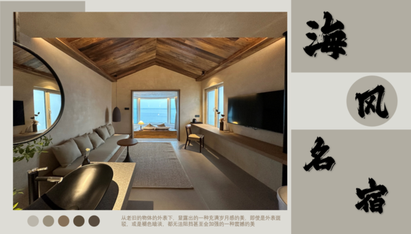 流清湾海风名宿