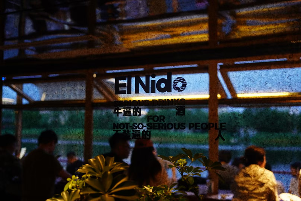 Elnido-鸟巢